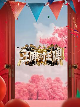 中文字幕电视剧在线