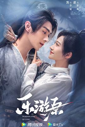 杜拉拉追婚记