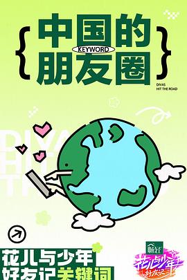 这个大叔不太囧