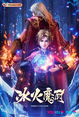 方世玉2谁与争锋