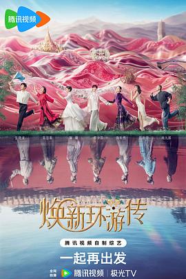 凡人修仙传观看全集播放
