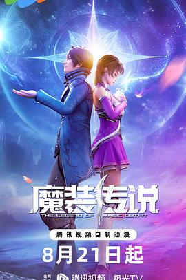 爱上仙女的男人