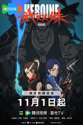 死亡空间：余波